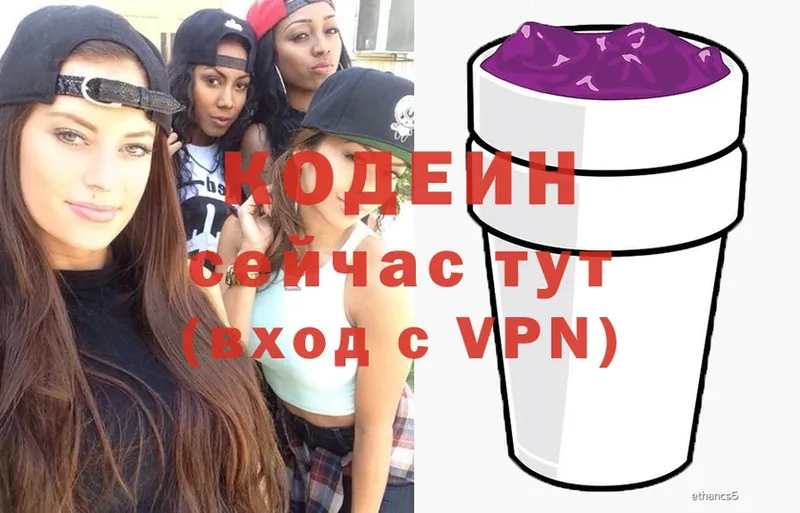 Кодеиновый сироп Lean Purple Drank  MEGA ссылки  Вязники 