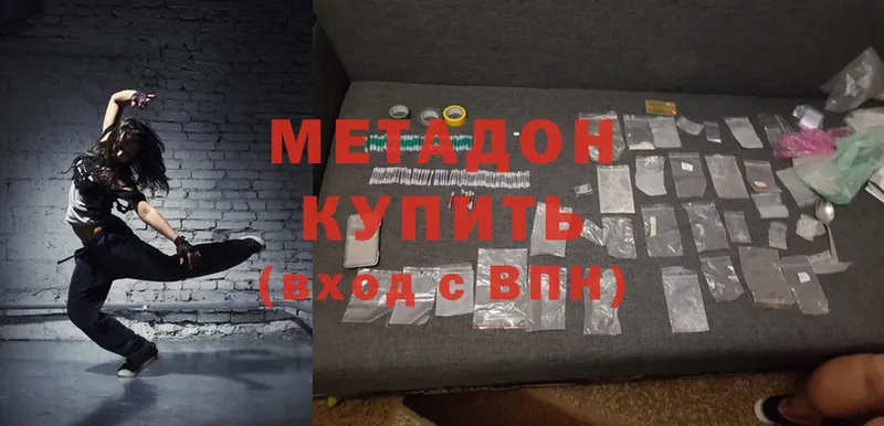 Метадон methadone  Вязники 